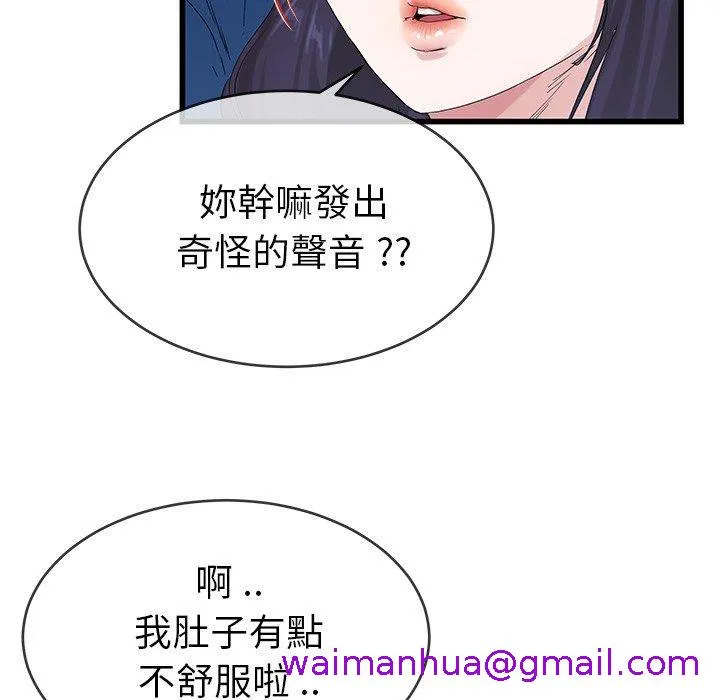 单亲老爸不好当 - 第30话 - page 37