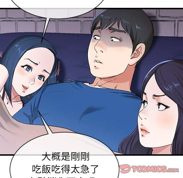 单亲老爸不好当 - 第30话 - page 38