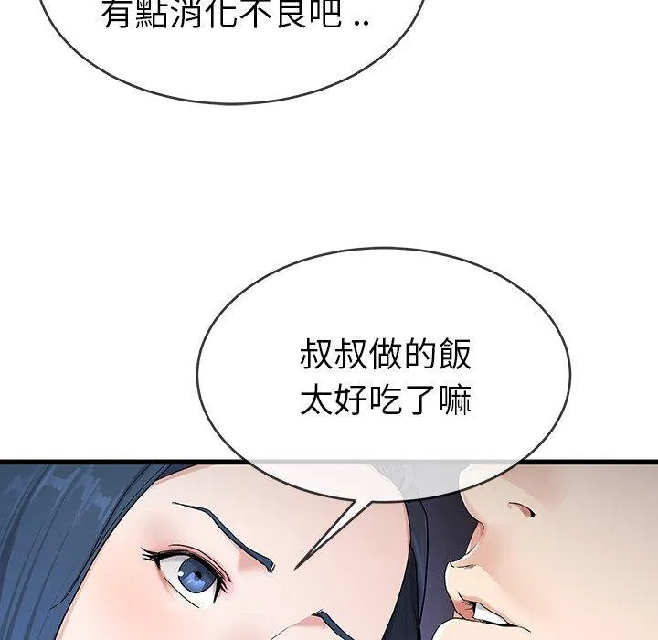 单亲老爸不好当 - 第30话 - page 39