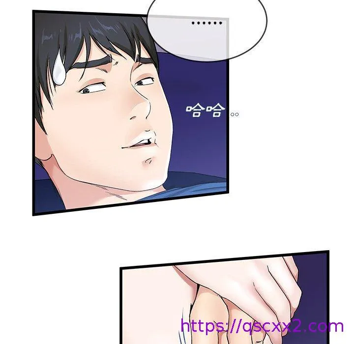 单亲老爸不好当 - 第30话 - page 41