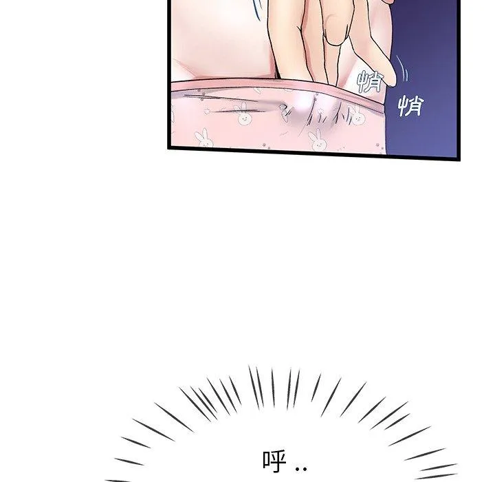 单亲老爸不好当 - 第30话 - page 42