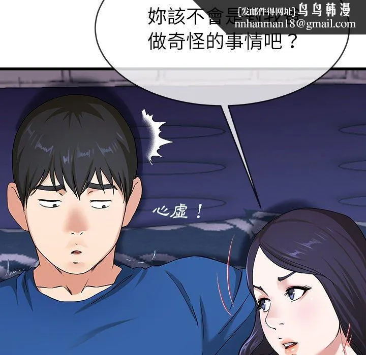 单亲老爸不好当 - 第30话 - page 46