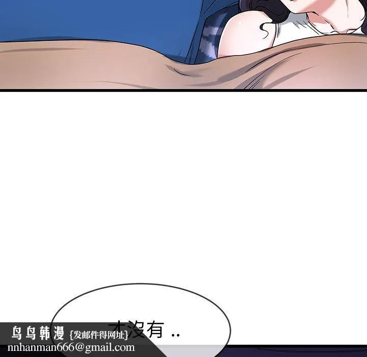 单亲老爸不好当 - 第30话 - page 47
