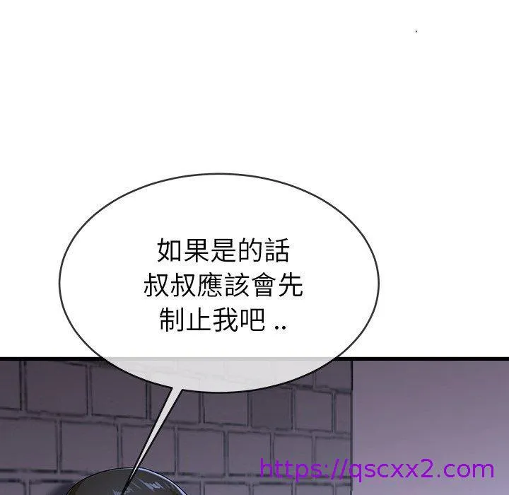 单亲老爸不好当 - 第30话 - page 49