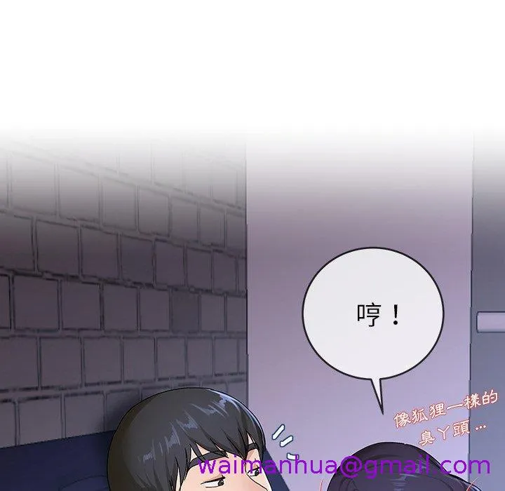 单亲老爸不好当 - 第30话 - page 53