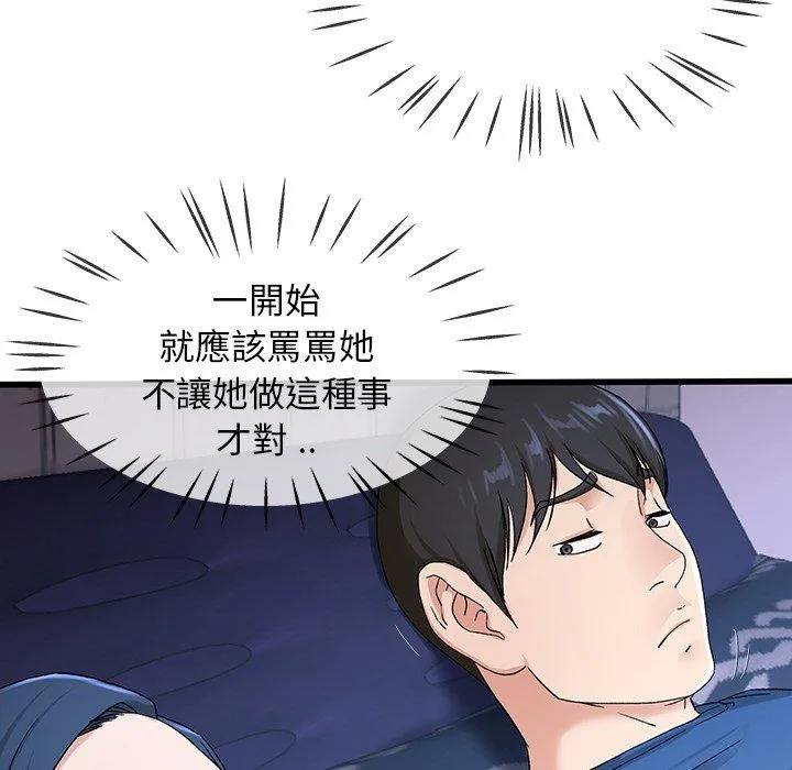单亲老爸不好当 - 第30话 - page 58