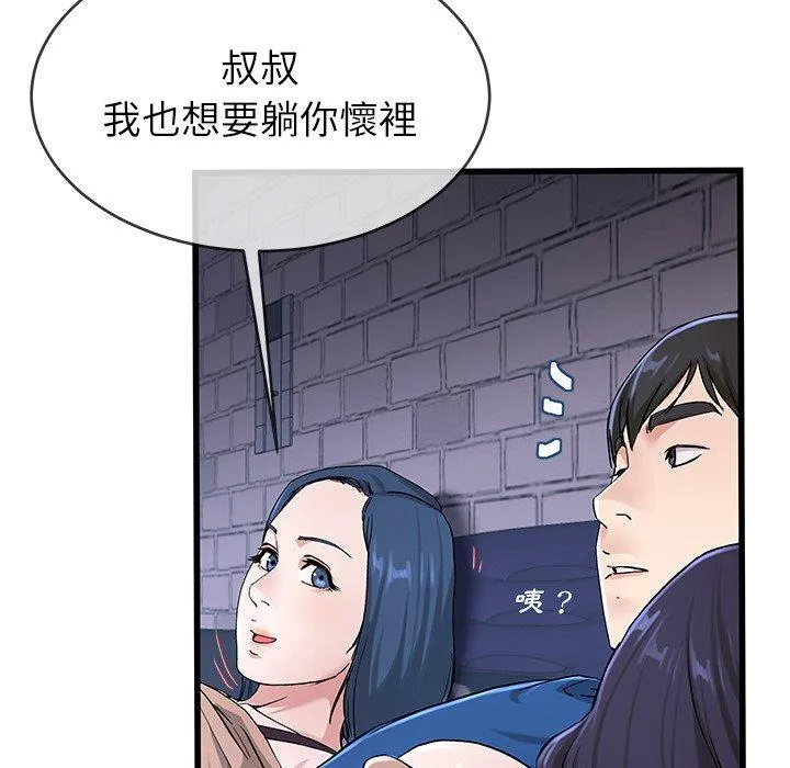 单亲老爸不好当 - 第30话 - page 60