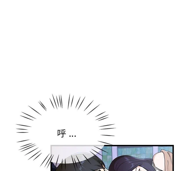 单亲老爸不好当 - 第30话 - page 66