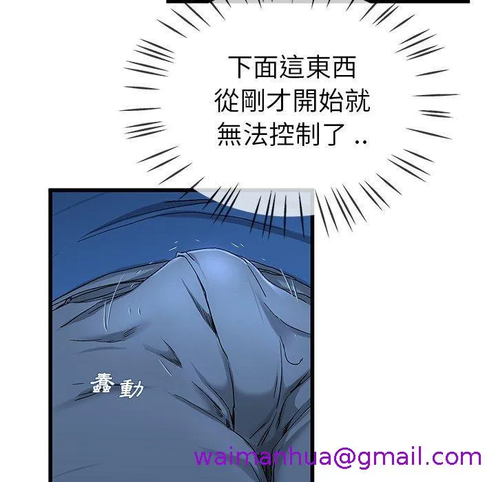 单亲老爸不好当 - 第30话 - page 69