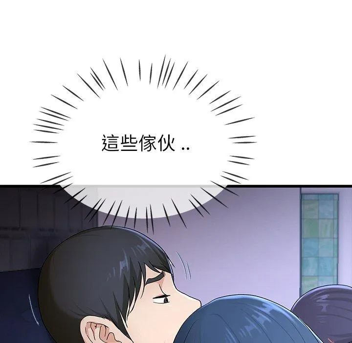 单亲老爸不好当 - 第30话 - page 75