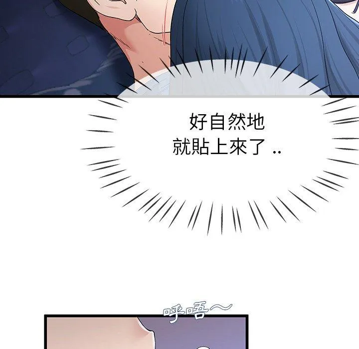 单亲老爸不好当 - 第30话 - page 76
