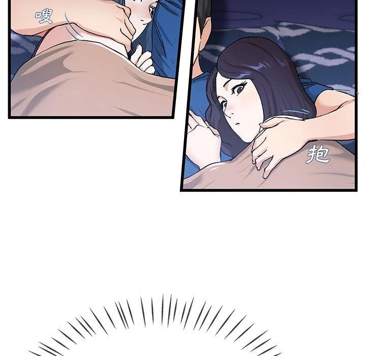 单亲老爸不好当 - 第30话 - page 78