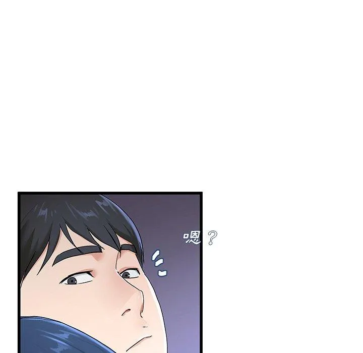 单亲老爸不好当 - 第30话 - page 82