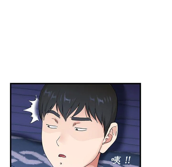 单亲老爸不好当 - 第30话 - page 84
