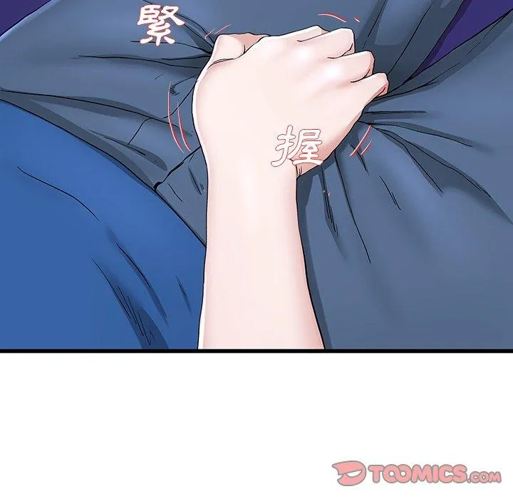 单亲老爸不好当 - 第30话 - page 86