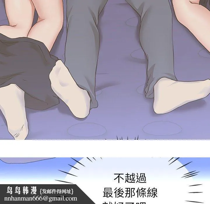 单亲老爸不好当 - 第30话 - page 90
