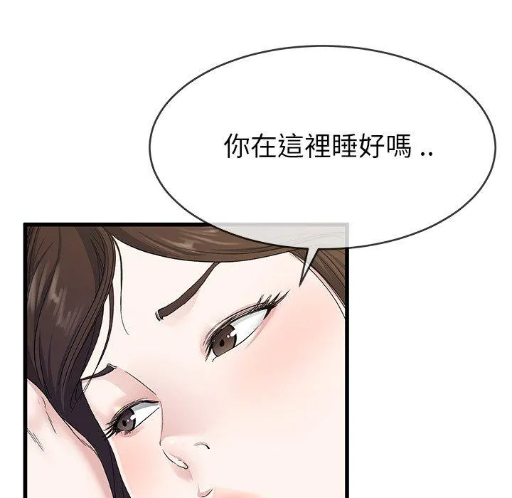 单亲老爸不好当 - 第38话 - page 6