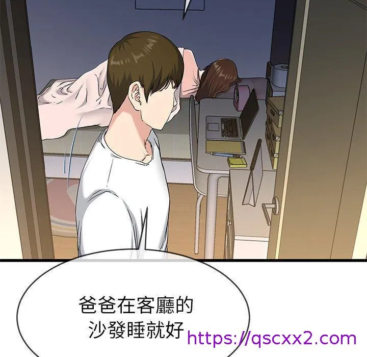 单亲老爸不好当 - 第38话 - page 9