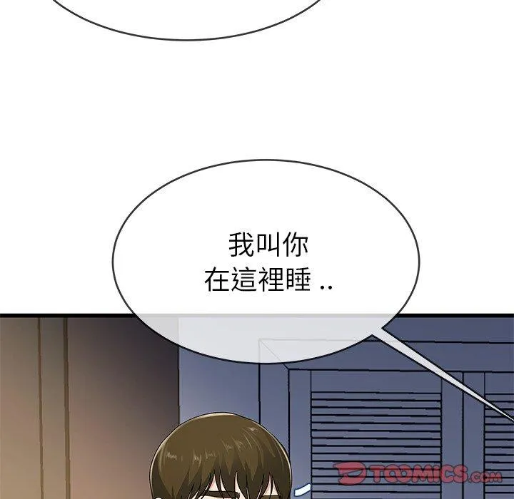 单亲老爸不好当 - 第38话 - page 10