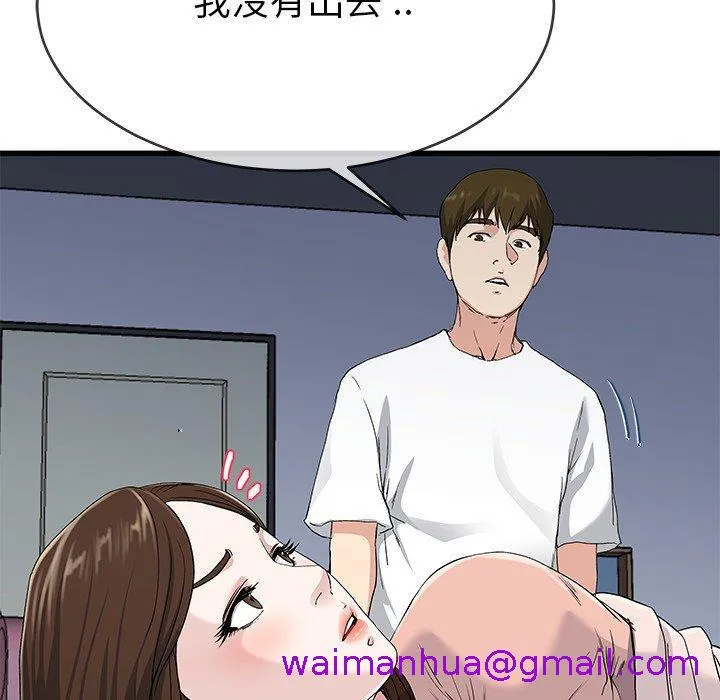 单亲老爸不好当 - 第38话 - page 21