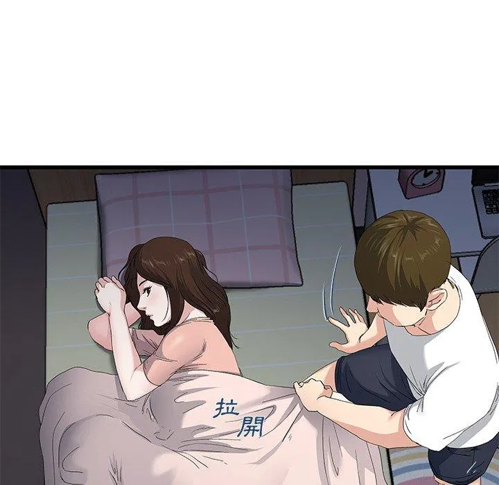 单亲老爸不好当 - 第38话 - page 23
