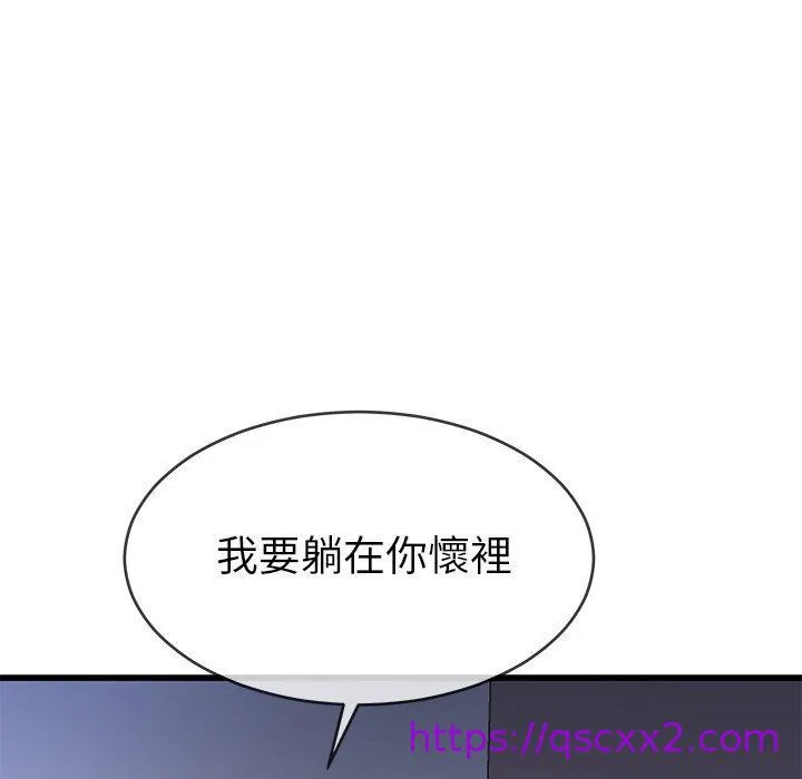 单亲老爸不好当 - 第38话 - page 33