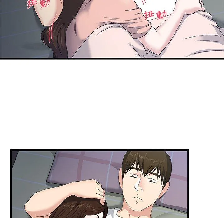 单亲老爸不好当 - 第38话 - page 38