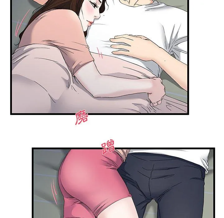 单亲老爸不好当 - 第38话 - page 39