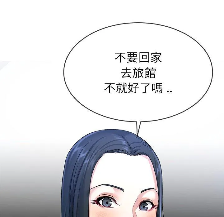 单亲老爸不好当 - 第38话 - page 51