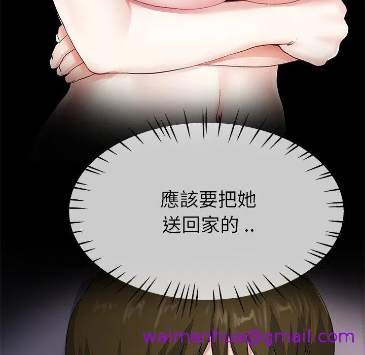 单亲老爸不好当 - 第38话 - page 53