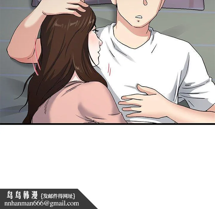 单亲老爸不好当 - 第38话 - page 56