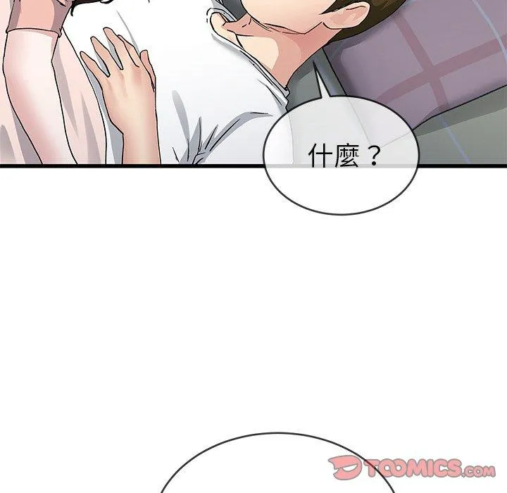 单亲老爸不好当 - 第38话 - page 58