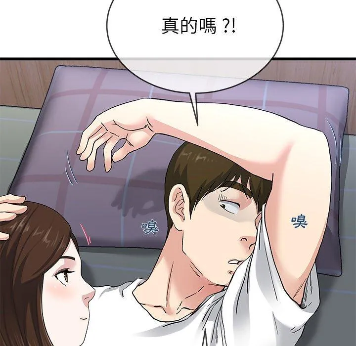 单亲老爸不好当 - 第38话 - page 59
