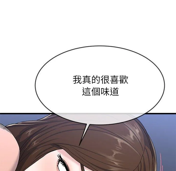 单亲老爸不好当 - 第38话 - page 62