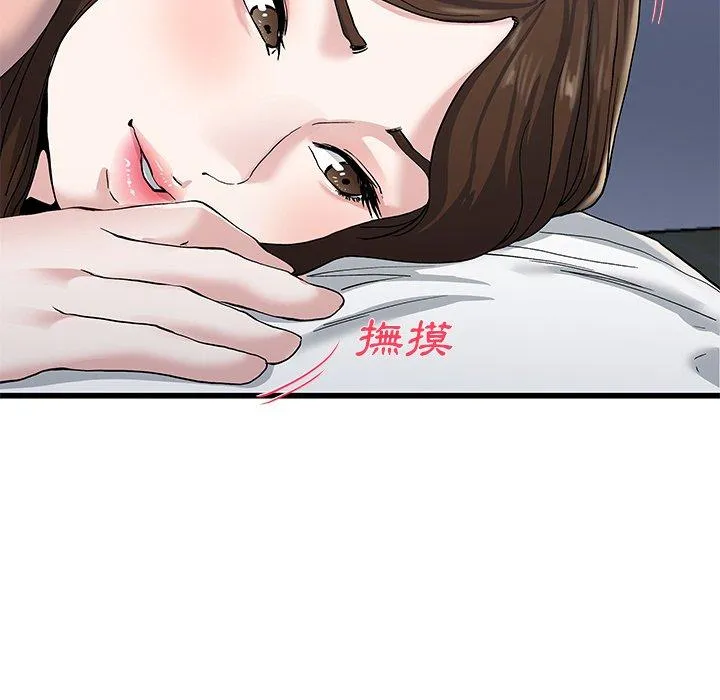 单亲老爸不好当 - 第38话 - page 63