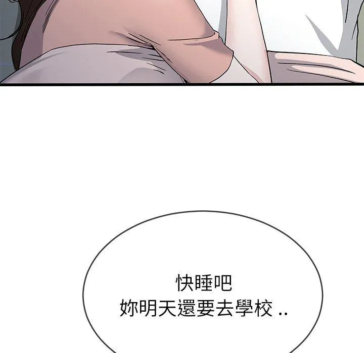 单亲老爸不好当 - 第38话 - page 68