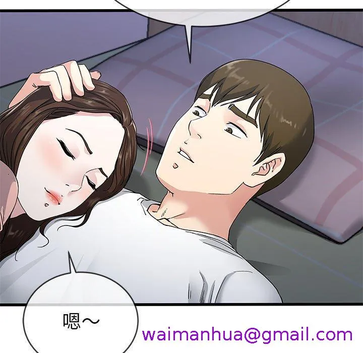单亲老爸不好当 - 第38话 - page 69