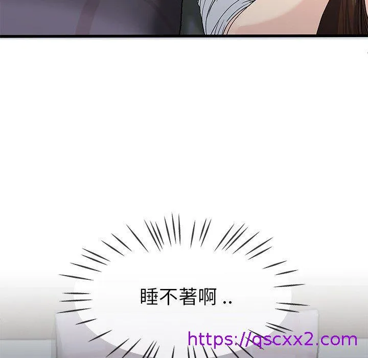 单亲老爸不好当 - 第38话 - page 73