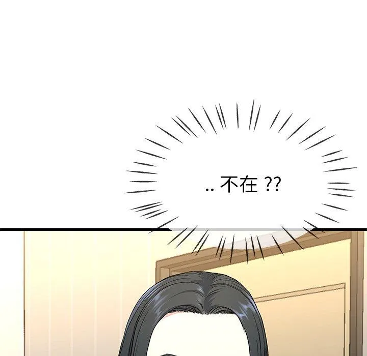 单亲老爸不好当 - 第38话 - page 83