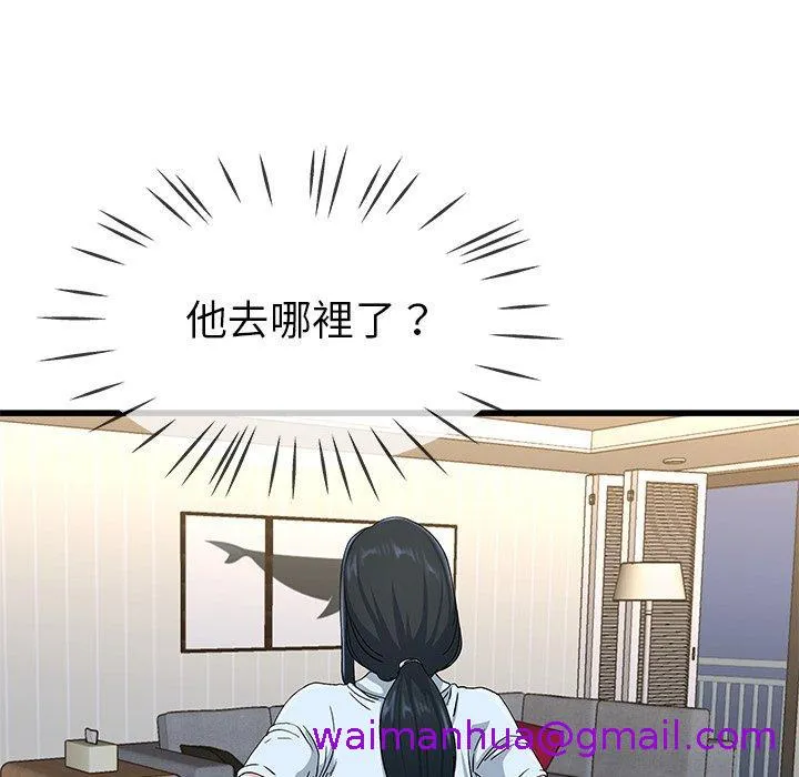 单亲老爸不好当 - 第38话 - page 85