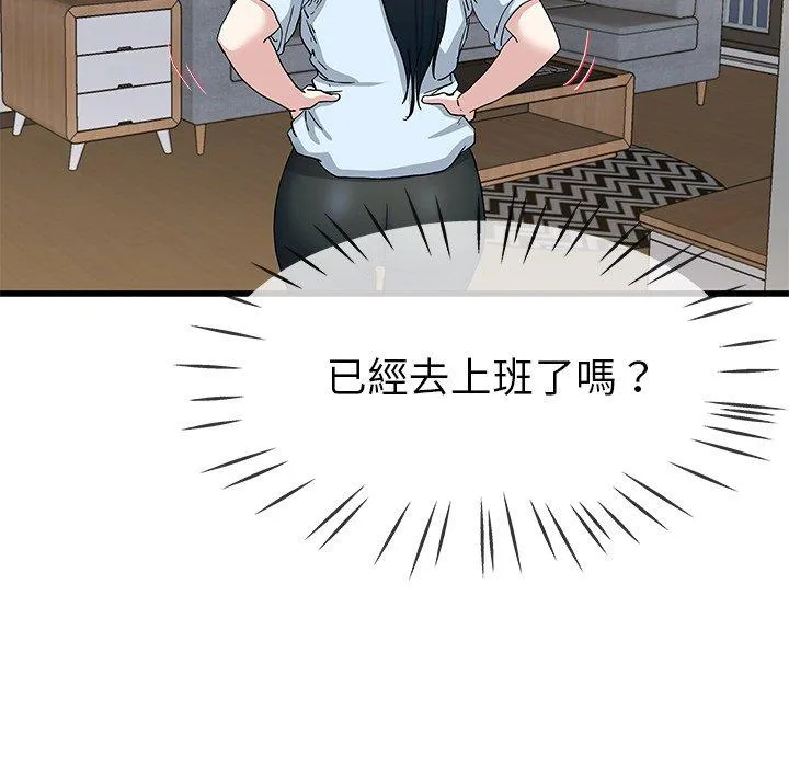 单亲老爸不好当 - 第38话 - page 86