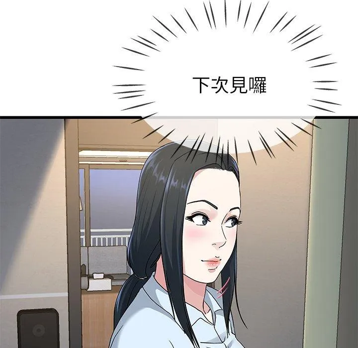 单亲老爸不好当 - 第38话 - page 94