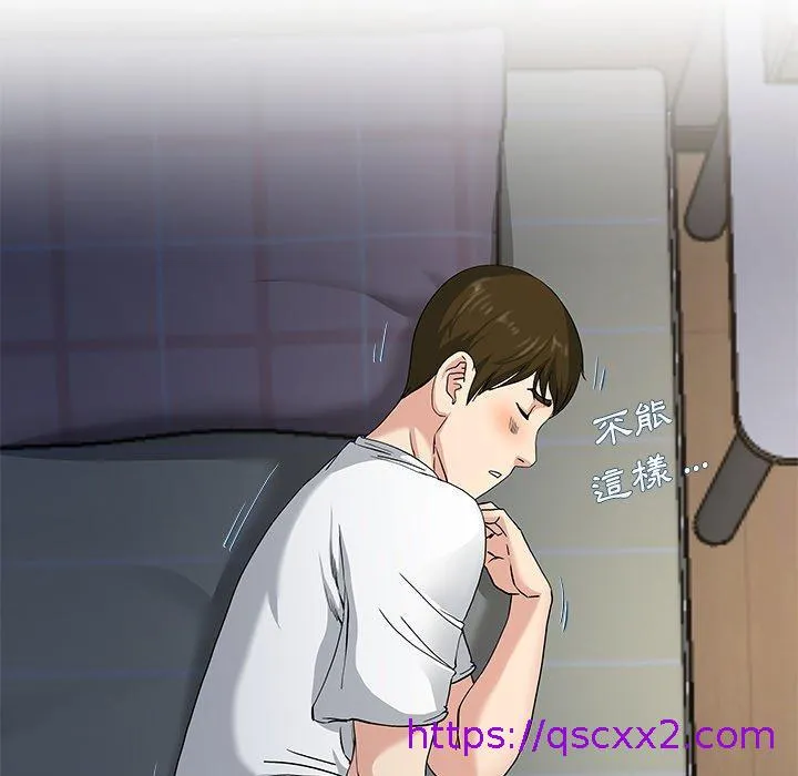 单亲老爸不好当 - 第38话 - page 105