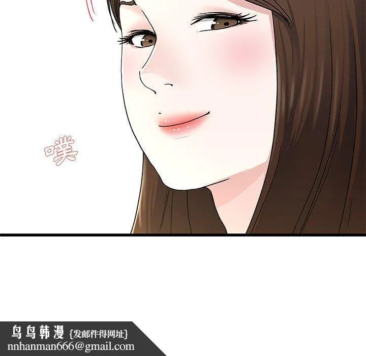 单亲老爸不好当 - 第38话 - page 108