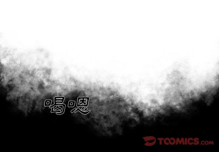 单亲老爸不好当 - 第4话 - page 3