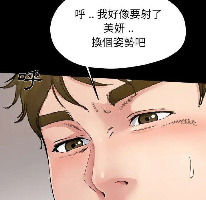 单亲老爸不好当 - 第4话 - page 12