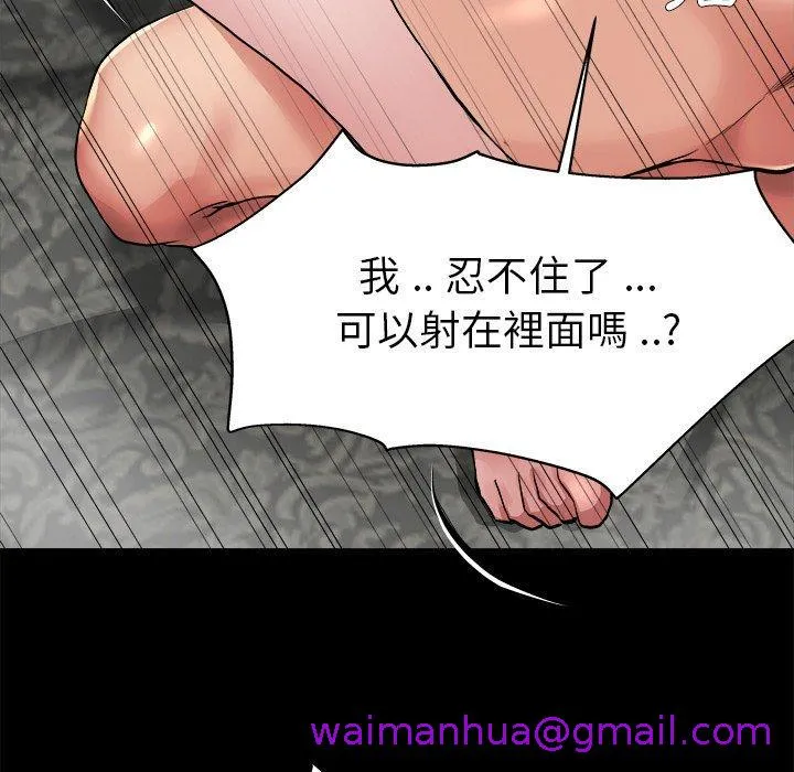 单亲老爸不好当 - 第4话 - page 21