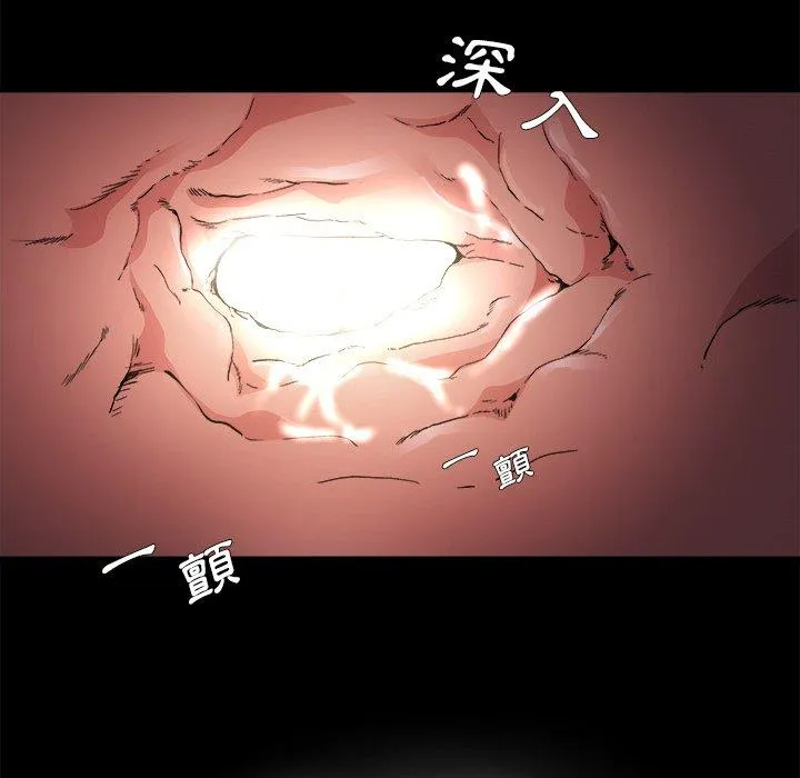 单亲老爸不好当 - 第4话 - page 24