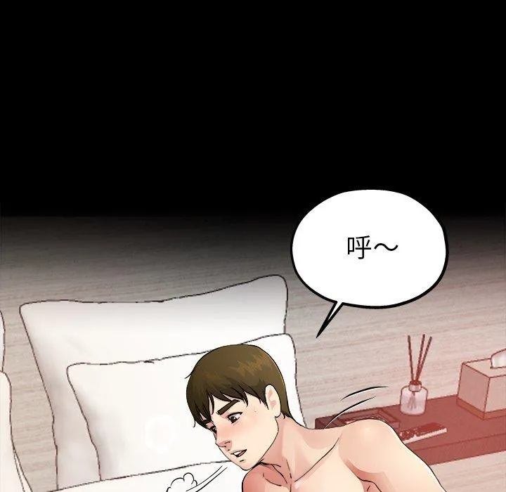单亲老爸不好当 - 第4话 - page 40