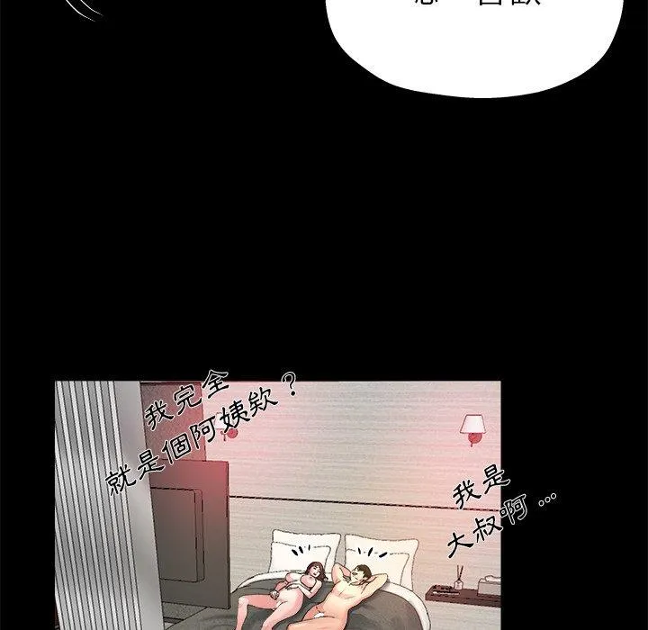 单亲老爸不好当 - 第4话 - page 51